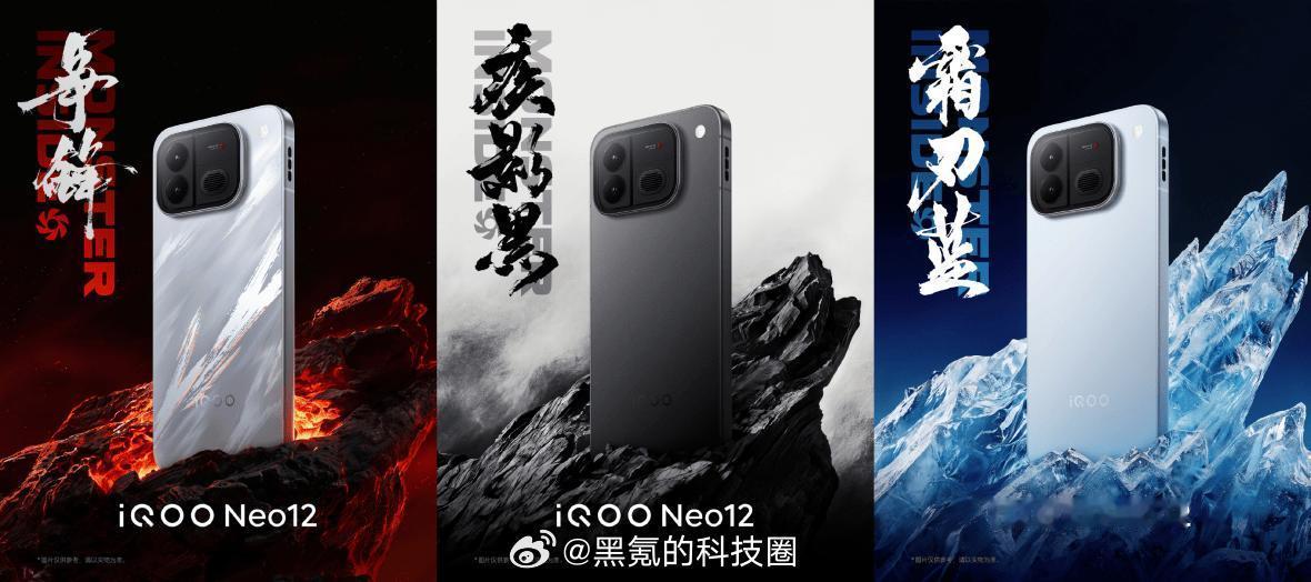 Neo12 配置全晒完了，价格还在憋。

iQOO 官方定档 10 月 28 日 19:00 发布即开售，今天又把散热端了出来：59 叶主动风扇 + 8.2K 3D VC，官方称这是 Neo 系列最大的 VC 均热板，均热面积比上代提升 15%。配上第五代骁龙 8 至尊版和 Monster 超核引擎，目标很明确——高画质游戏长时间不降频。

电池也 ​