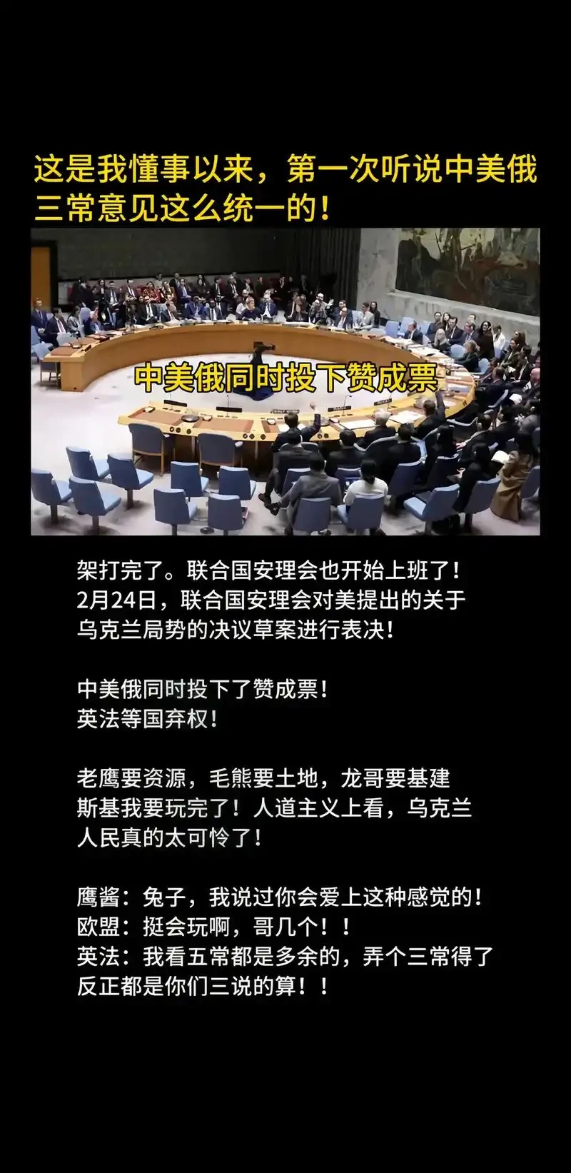 “联合国没警棍，还能干啥？”——一场灵魂