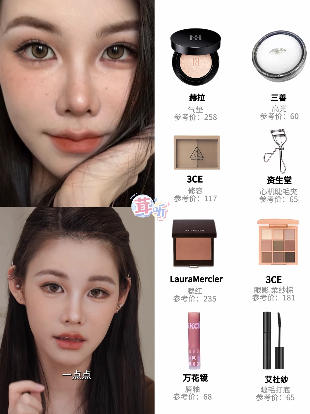 姜乘澜亚裔混血妆容公开，这个妆真的牛