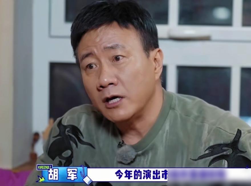 万妮达一句“线下演出砍半”，胡军当场愣住，李乃文接话更扎心：比影视强点，但不如以前。
综艺里聊到行情，万妮达说音乐节、livehouse这块，场次直接腰斩。胡军这种常年泡在剧组的老炮儿，明显没料到，表情都没收住。李乃文倒是淡定，补了句大实话，影视更冷，演出算还能喘气的。
这仨人凑一块挺有意思。胡