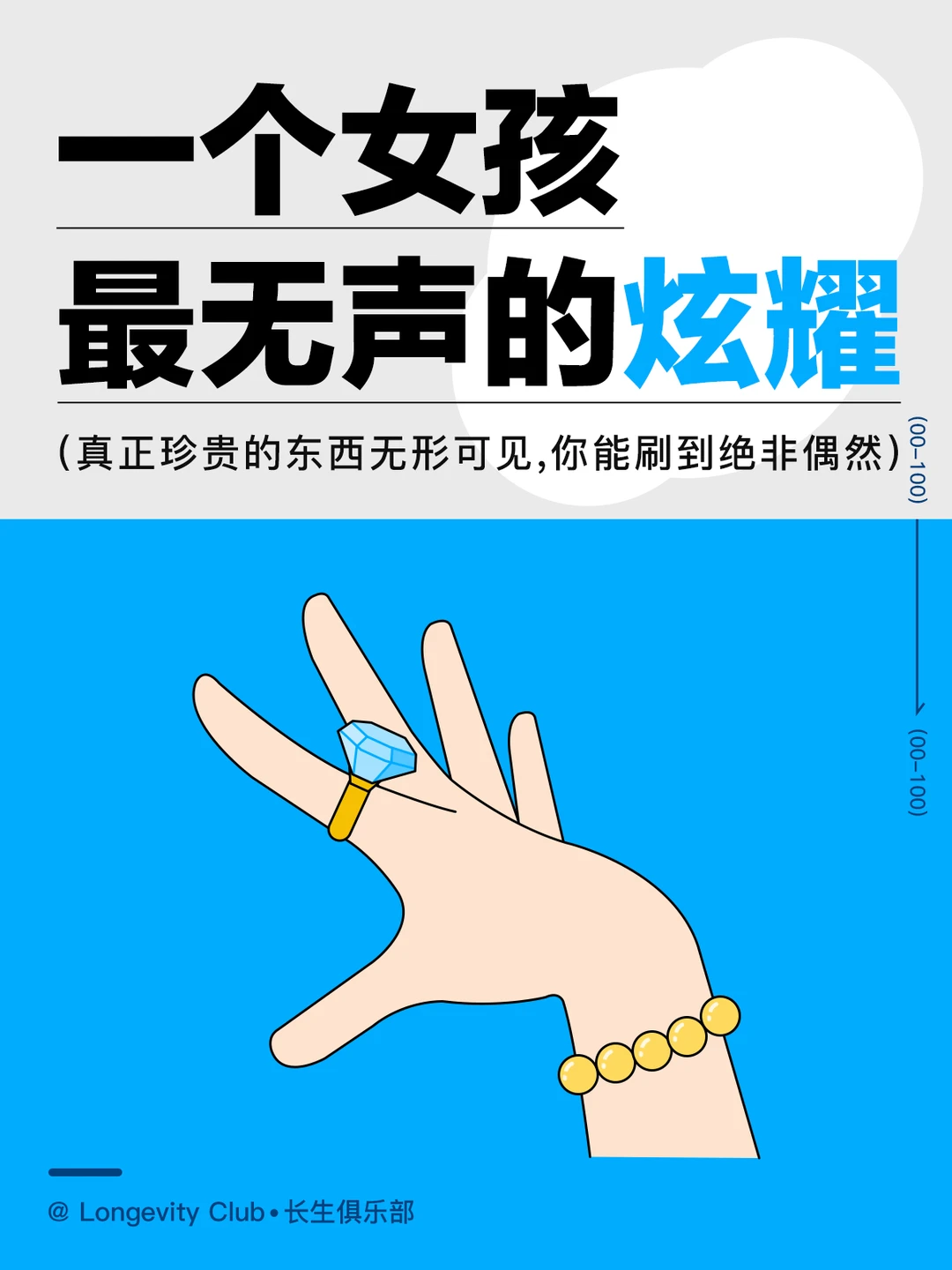 女生最无声的炫富是什么？