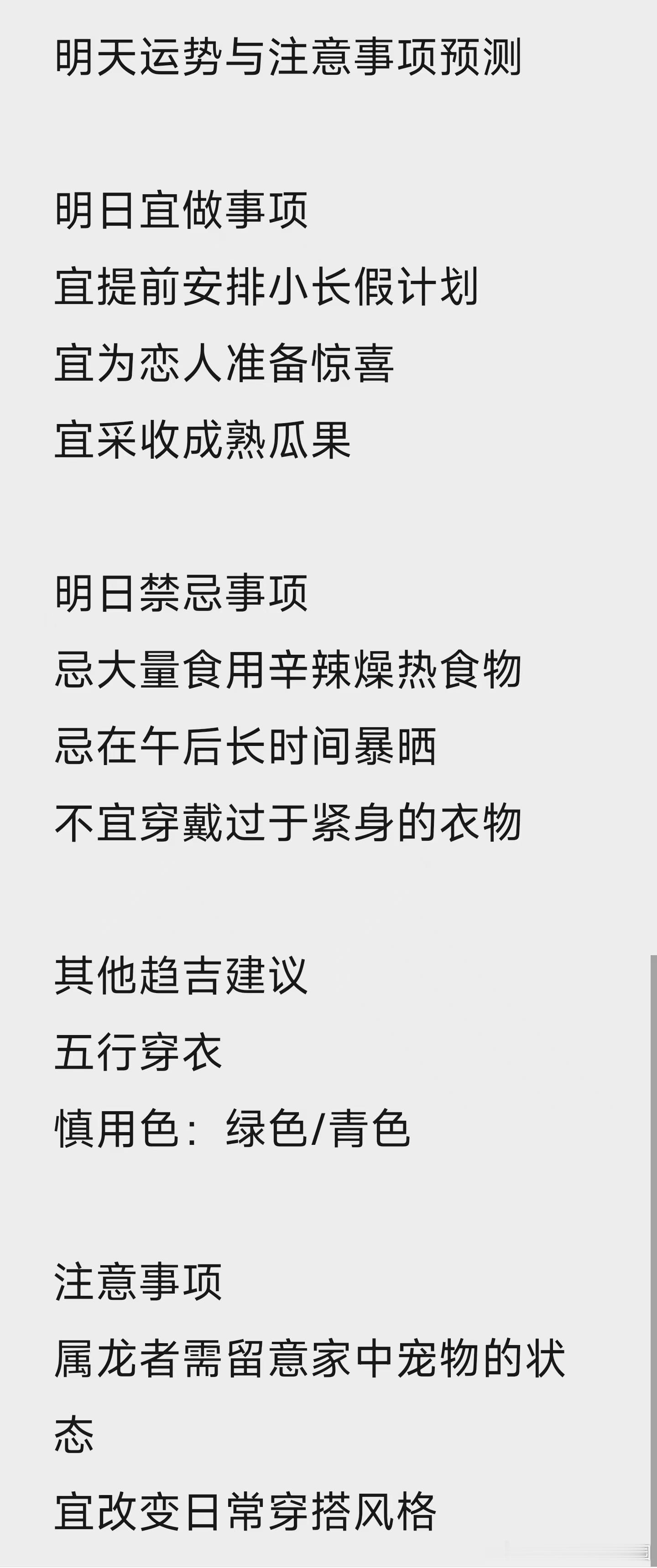 南极长生大帝（福气）赐福，9月16日好运来，接 ​​​