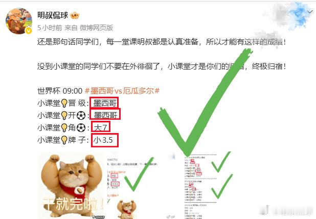 小课堂昨天三堂课又是全对！全部附下！  各位同学，郑重其事的在这和同学...