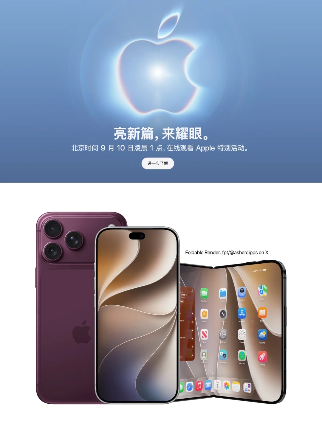 准备好了吗？iPhone 18系列定档了