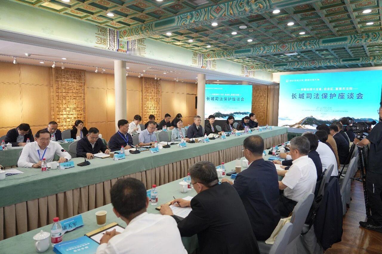 近日，首届长城司法保护座谈会在秦皇岛举办，会议以“法护长城万里 赓续文...