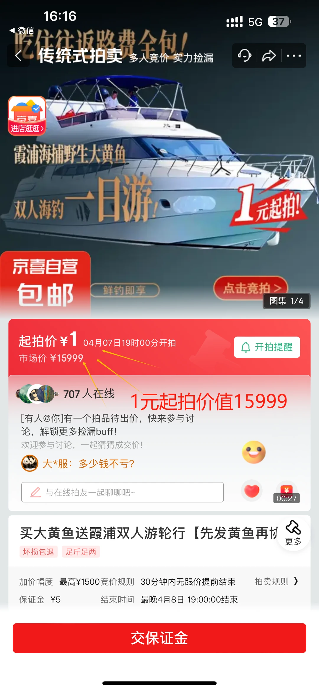 🐶东疯了吧！！1r实现海钓自由？