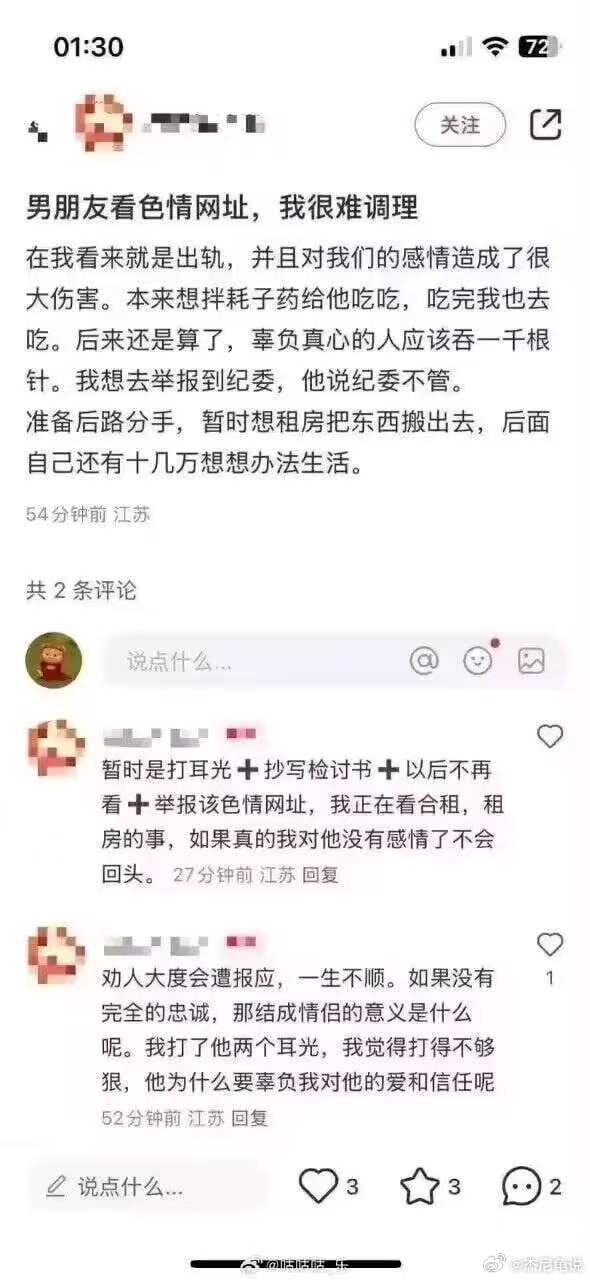 男朋友看色情网址，我很难调理 ​