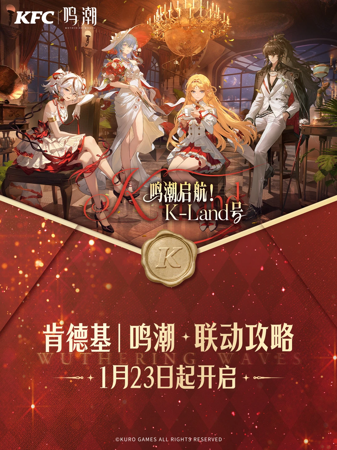鸣潮 | ...