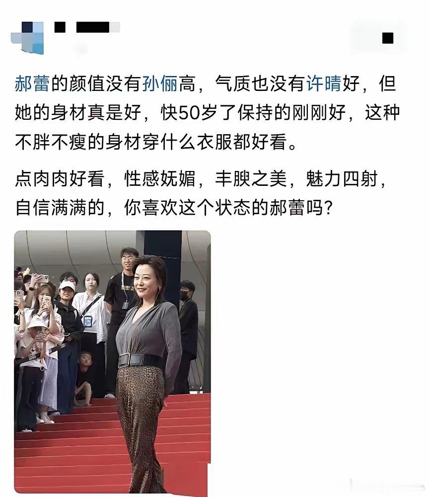 郝蕾一身绿旗袍，撕碎内娱白幼瘦的遮羞布✨
不必饿瘦去迎合镜头，马思纯、刘亦菲、程潇都在诠释一件事：
身体是自己的，高级的美，从来不用饿出来。 ​