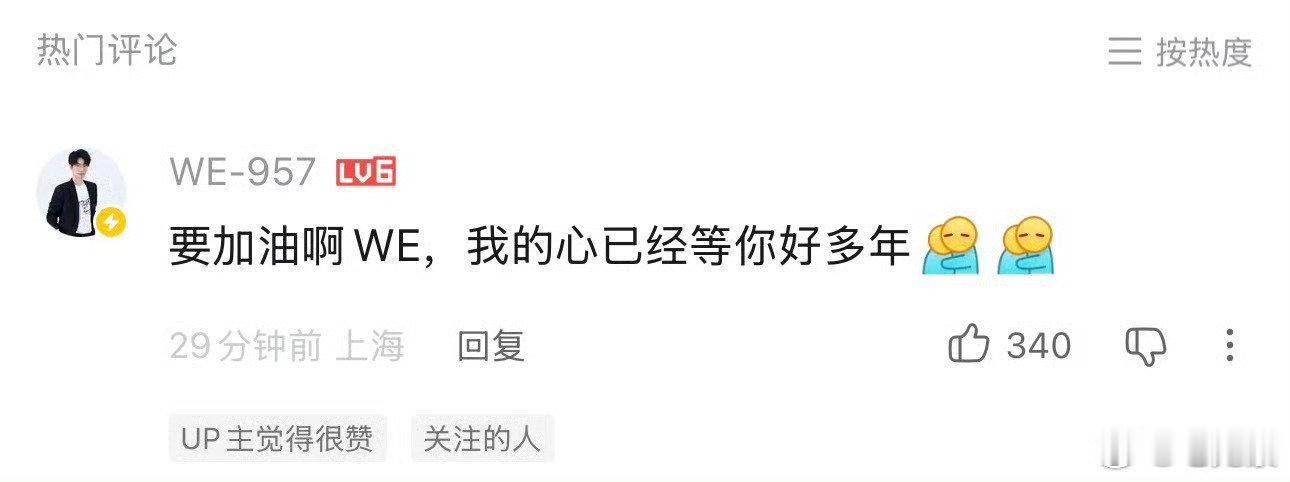#teamwe[超话]# 【2026LPL第三赛段资格赛败者组 1：3输JDG 】是不配走下去的表现。浪费的也是你们自己今年辛辛苦苦打出来的机会。
WE，我们的心已经等了你好多年，却还得继续等下去。 ​