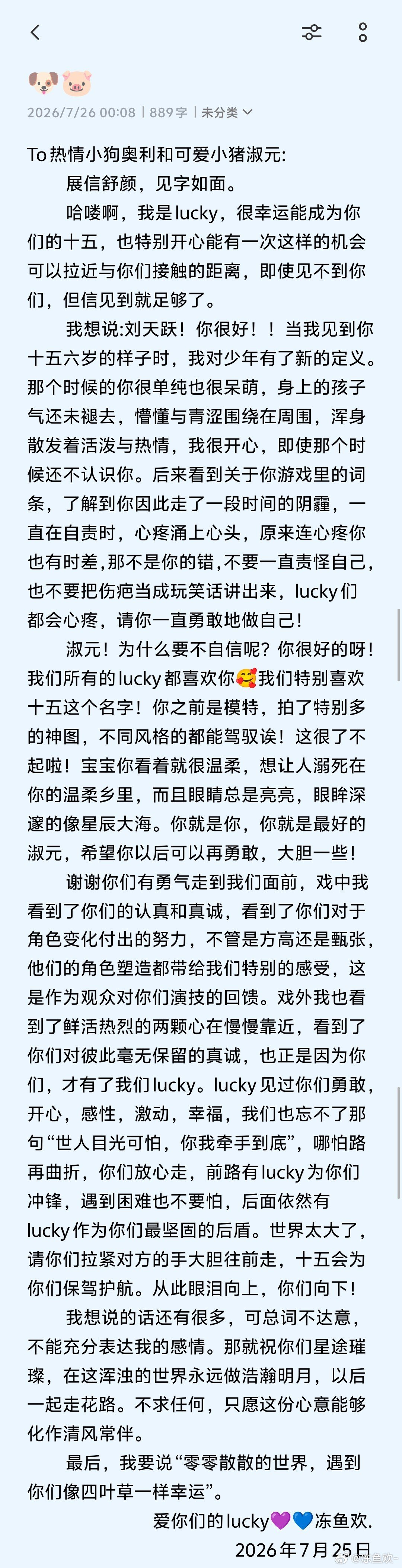 #天定良元[超话]# 还是希望你们可以看到！！ ​