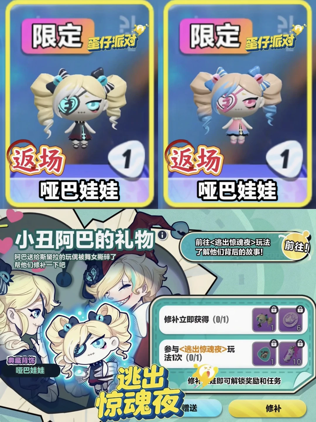 冈易返场小丑阿巴的礼物❗绝对是个天才想法❗