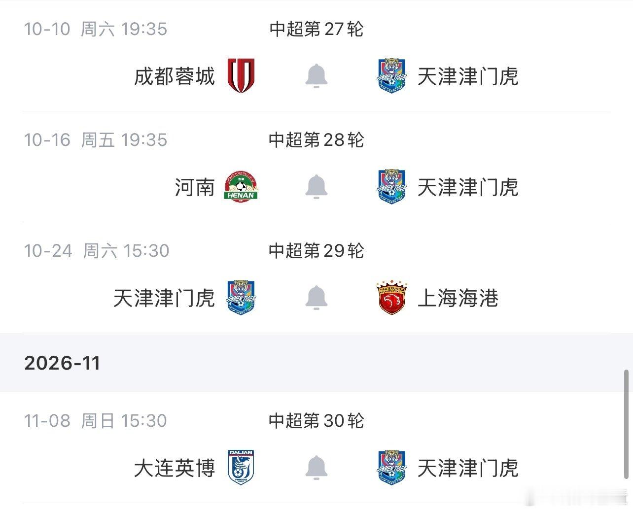 今天两场球结束，保级情况不再是二选一，从浙江到三镇，都已经进入最后的绞杀混战。

因为不仅各队分差在缩小，还在于最后几轮这些球队互有穿插交锋，每场直接对话之后，形势都会有变化。#天津津门虎1比0辽宁铁人##武汉三镇1比1河南队##中超联赛# ​