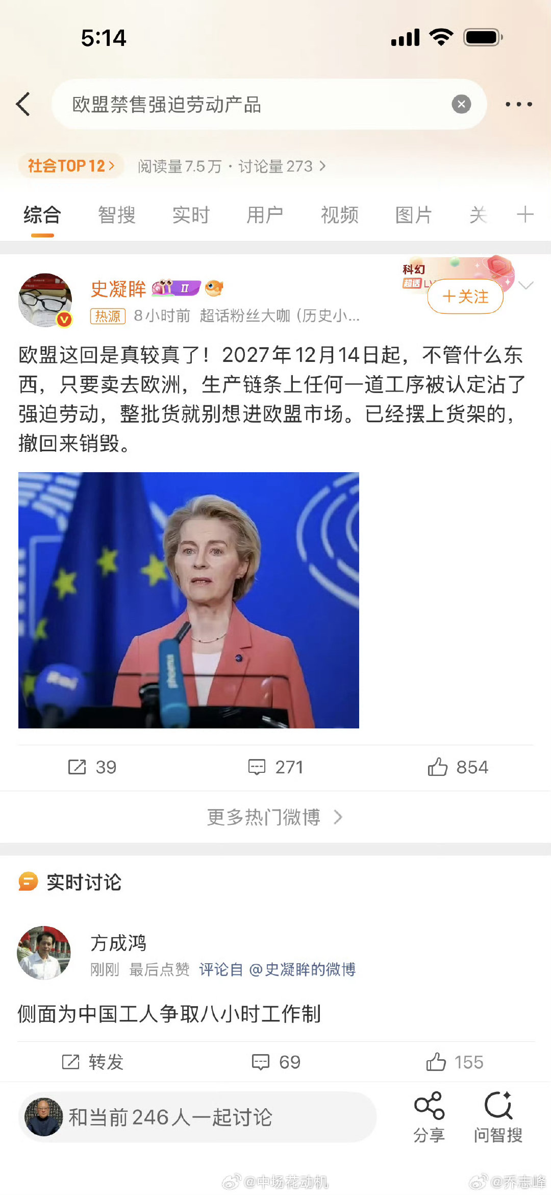 企业要求工人加班加点生产的商品，尤其是企业要求工人在节假日加班生产出的货物（非工人自愿），会不会被欧盟认为强迫劳动？#欧盟禁售强迫劳动产品# ​