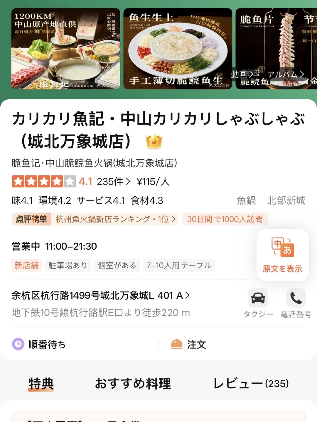 杭州城北万象城的招商还是太nb了。。。