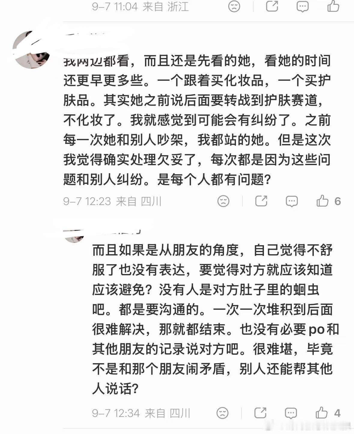 别人发我的对面这条评论截图，来我来纠正你孤狼课堂开课啦‼️‼️‼️‼️
1.我说转护肤赛道是我结婚后，不想天天化妆了，很累。我看韦雪她们这么卖我也很羡慕，护肤赛道你家独家？
2.【你说转赛道有纠纷？】
我碰过她主推品吗？我把她当贵人所以我才忍耐你敢保证我没给她引了不少流量吗？她水乳祛痘 ​