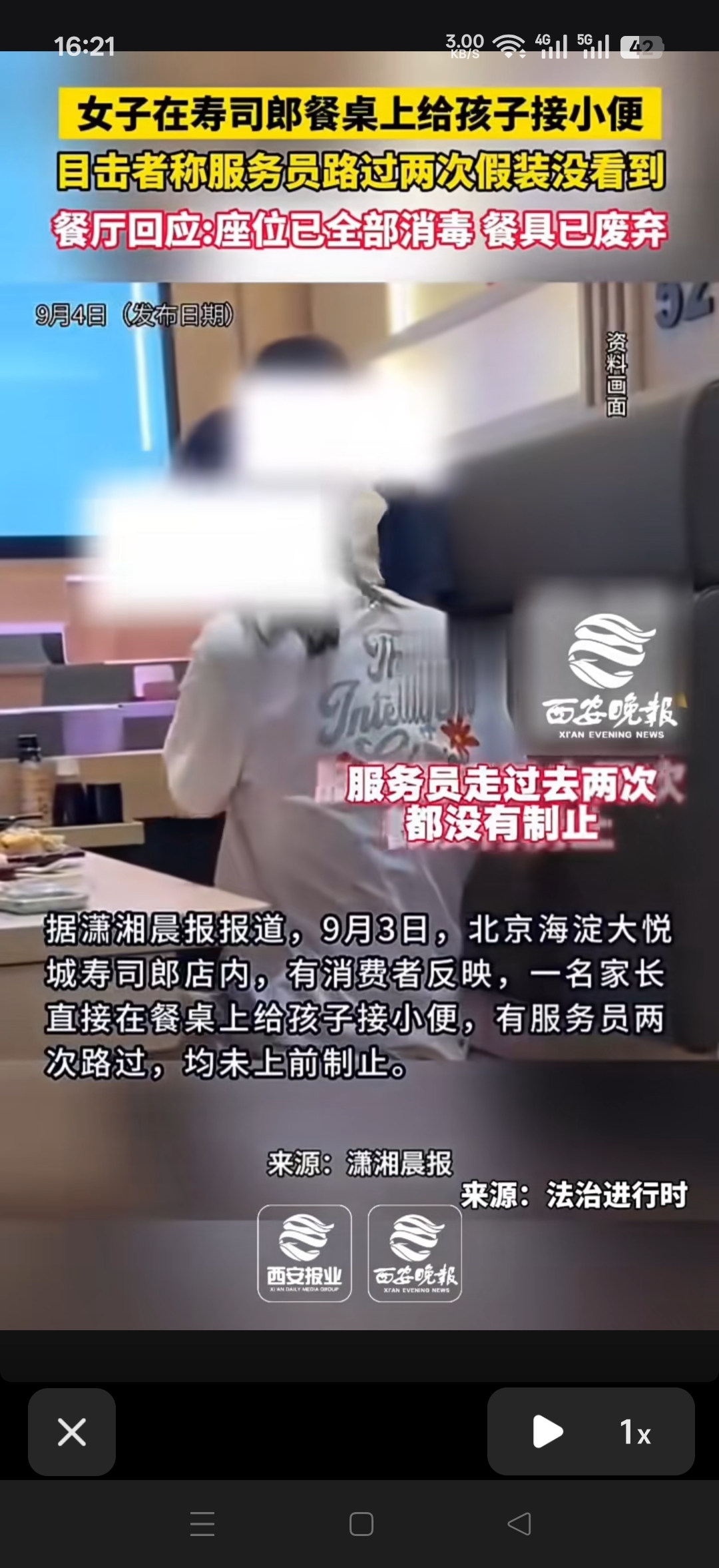 9月3日，北京海淀。女子在寿司郎餐桌上用杯子给孩子接小便，目击者称服务员路过两次假装没看到，餐厅回应座位已全部消毒餐具已废弃！

有网友认为: 都说大城市人素质高，带孩子去厕所能死么？在什么地方就干什么事，餐厅就是用来吃饭的，怎么不自己喝了？这是吃饭的公共场所！不是你家客厅！

也有网友回应：那不就