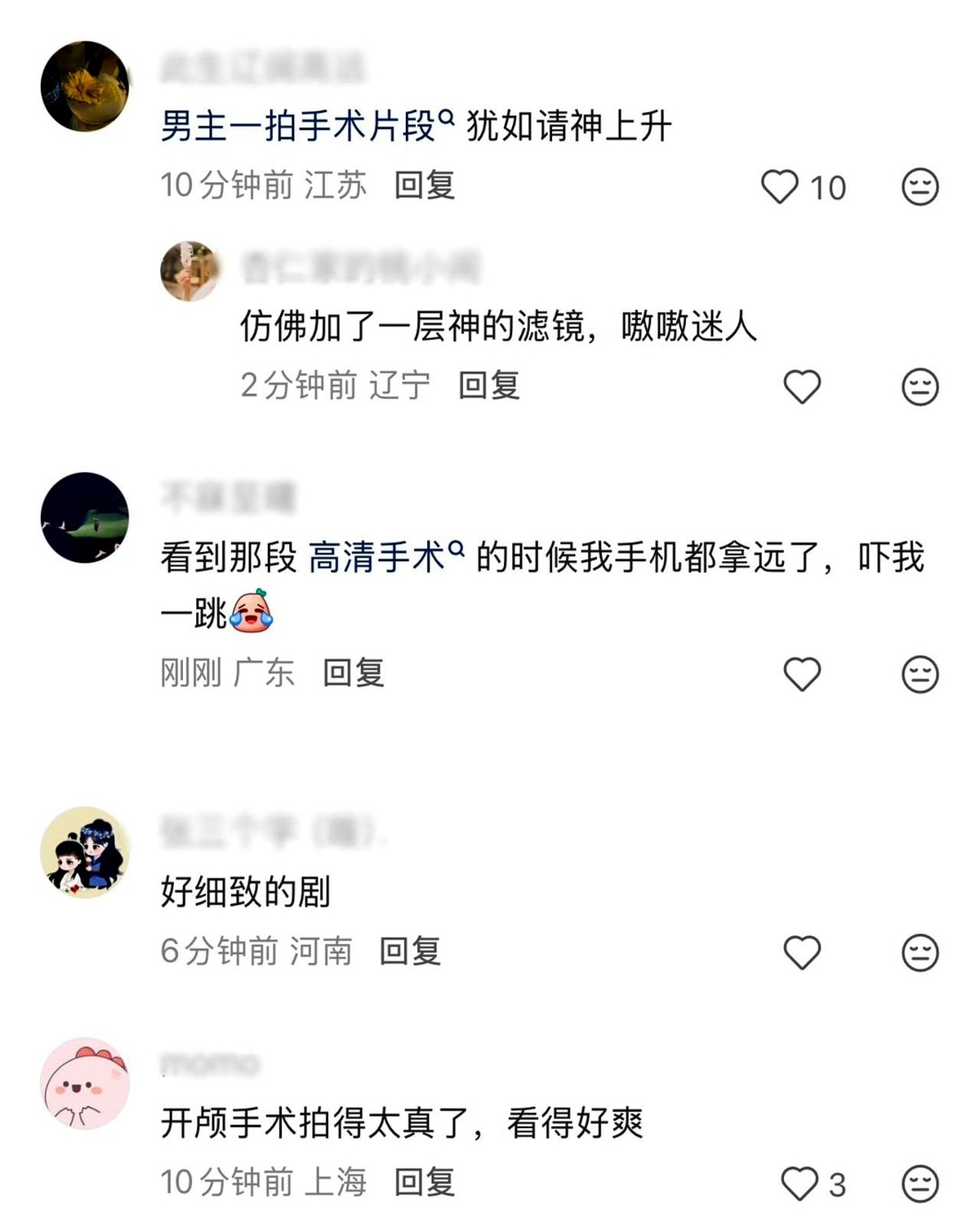 谁说现在的长剧没人看了？

肖战的新剧《小城良方》一播，直接把冷清的市场盘活了。连路人都说这戏题材有意思，节奏一点不拖沓。

最绝的是男主做手术那段戏，弹幕全在刷“犹如请神上身”，像加了神级滤镜一样，把专业感和魅力全立住了。

剧情不注水，长剧自然能打。那些总拿观众没耐心当借口的烂剧，该醒醒了。