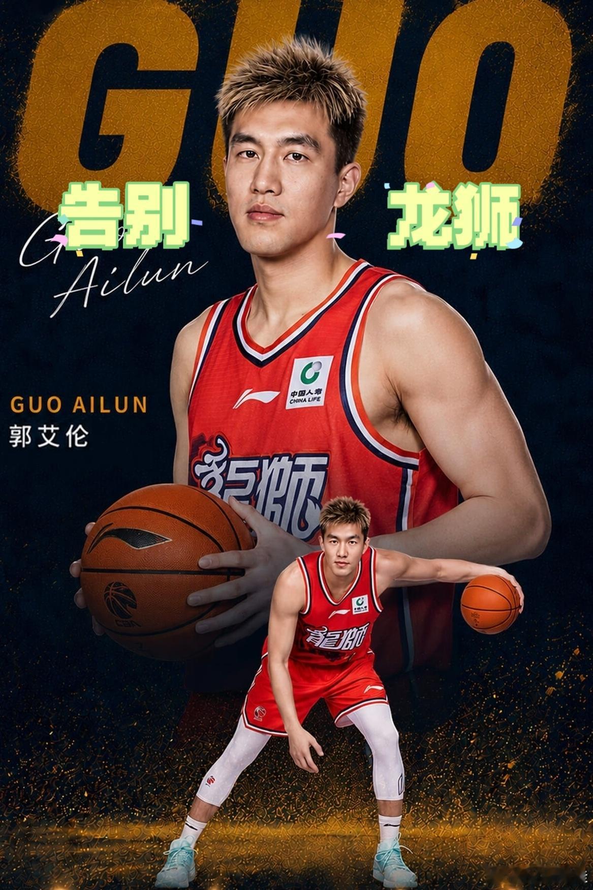 郭艾伦🌺🌺2024年8月艾伦离开了他浴血奋战14年的辽篮，来到新组...