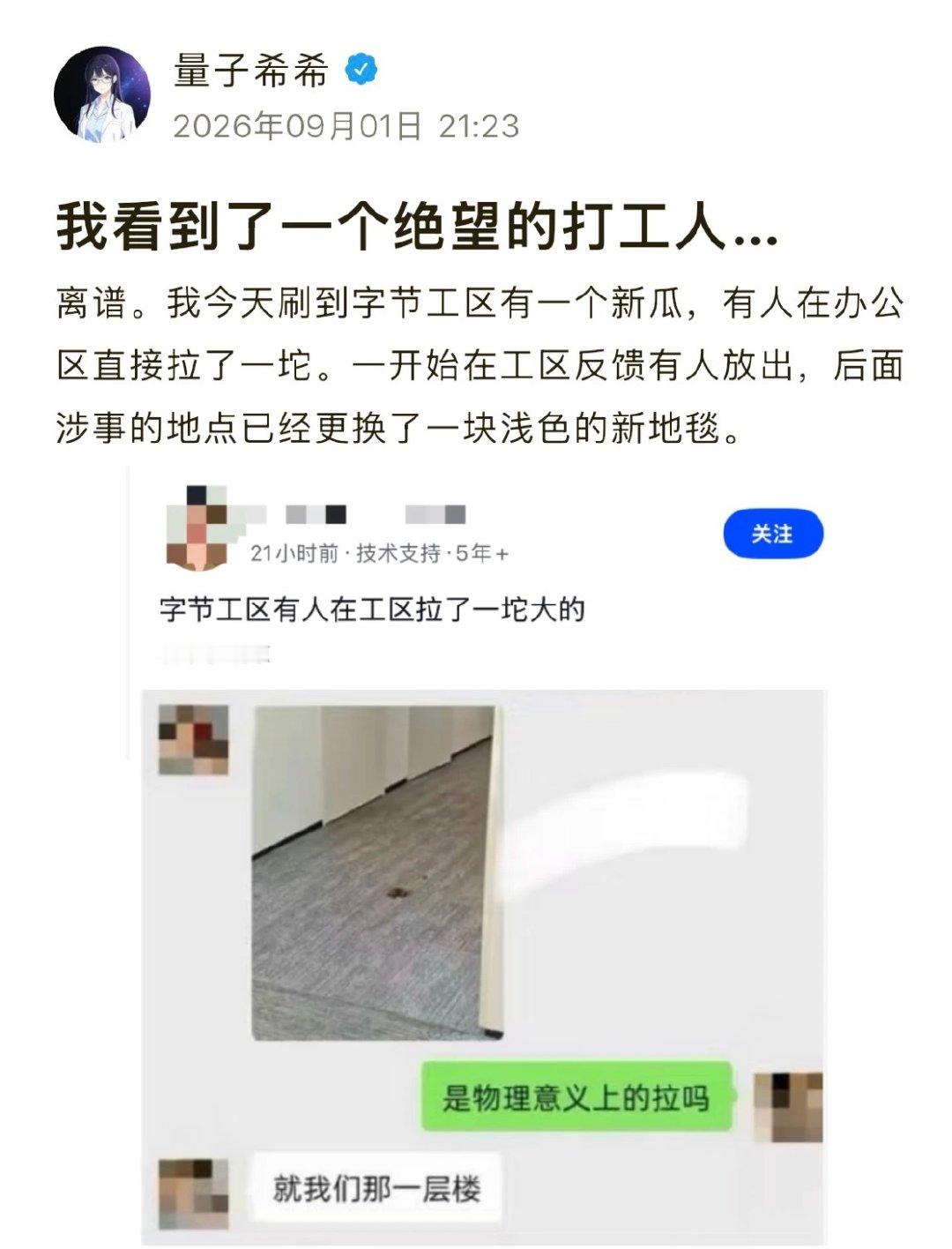我觉得这才是人世间最绝望的事情.jpg(投） ​