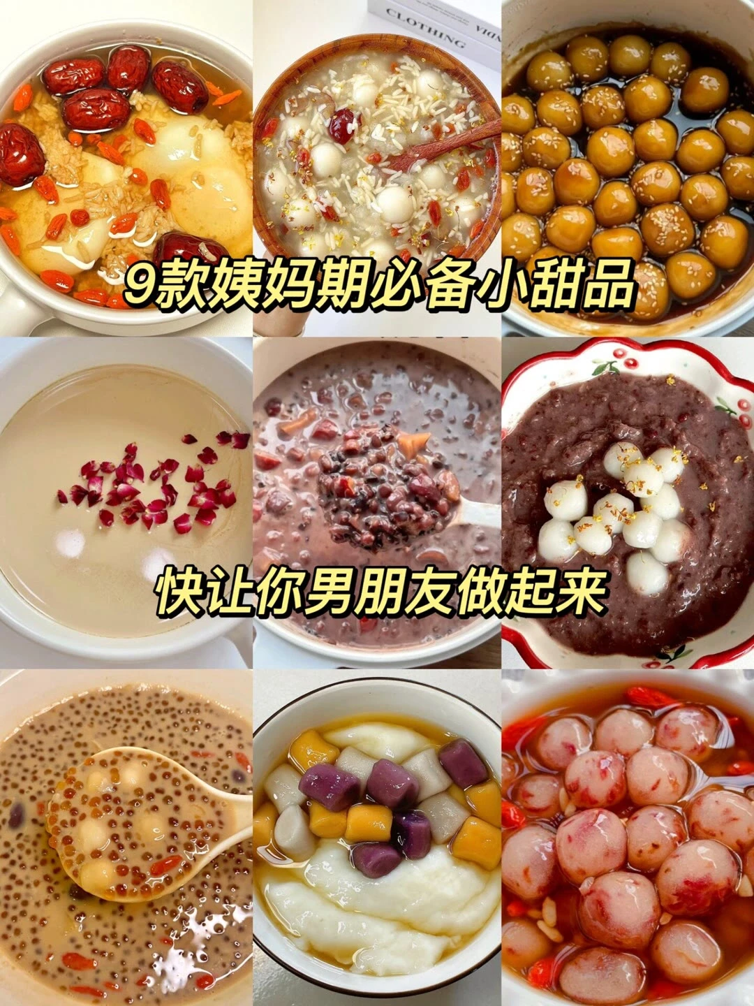 九款姨妈期必备小甜品