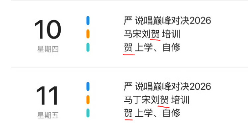 闲来无事刷到时代少年团的十月网传行程，真的被这群小孩的忙碌程度惊到了！
短短一个十月，横跨好几个省份，天南地北到处跑，行程排得满满当当。
 
咱们普通人简单唠唠，不吹不黑，聊聊这份行程的真假。
 
首先可以确定，有几趟行程是已经落地完成的。
刘耀文前段时间在新疆喀什录综艺，好多游客都偶遇拍到路透，这