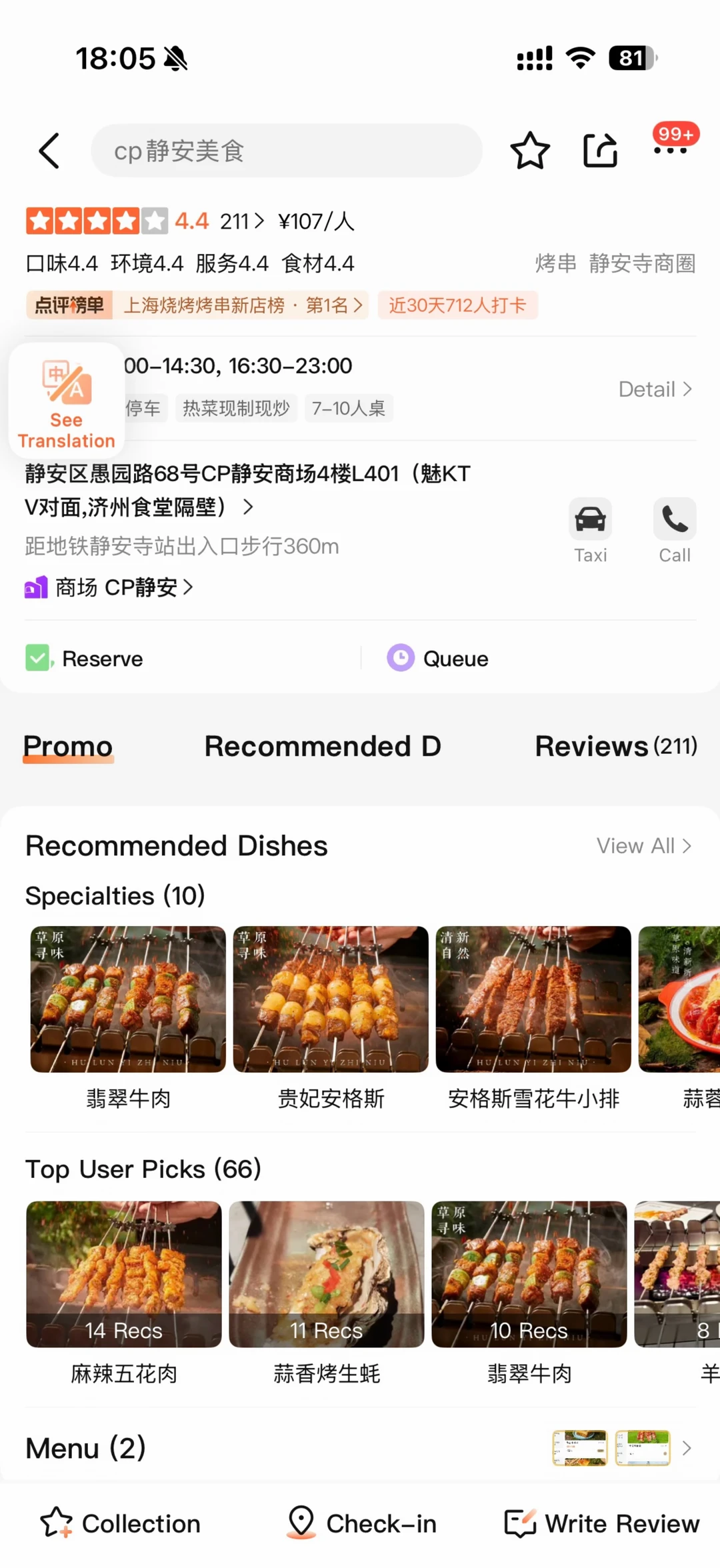 上海前三，不开玩笑