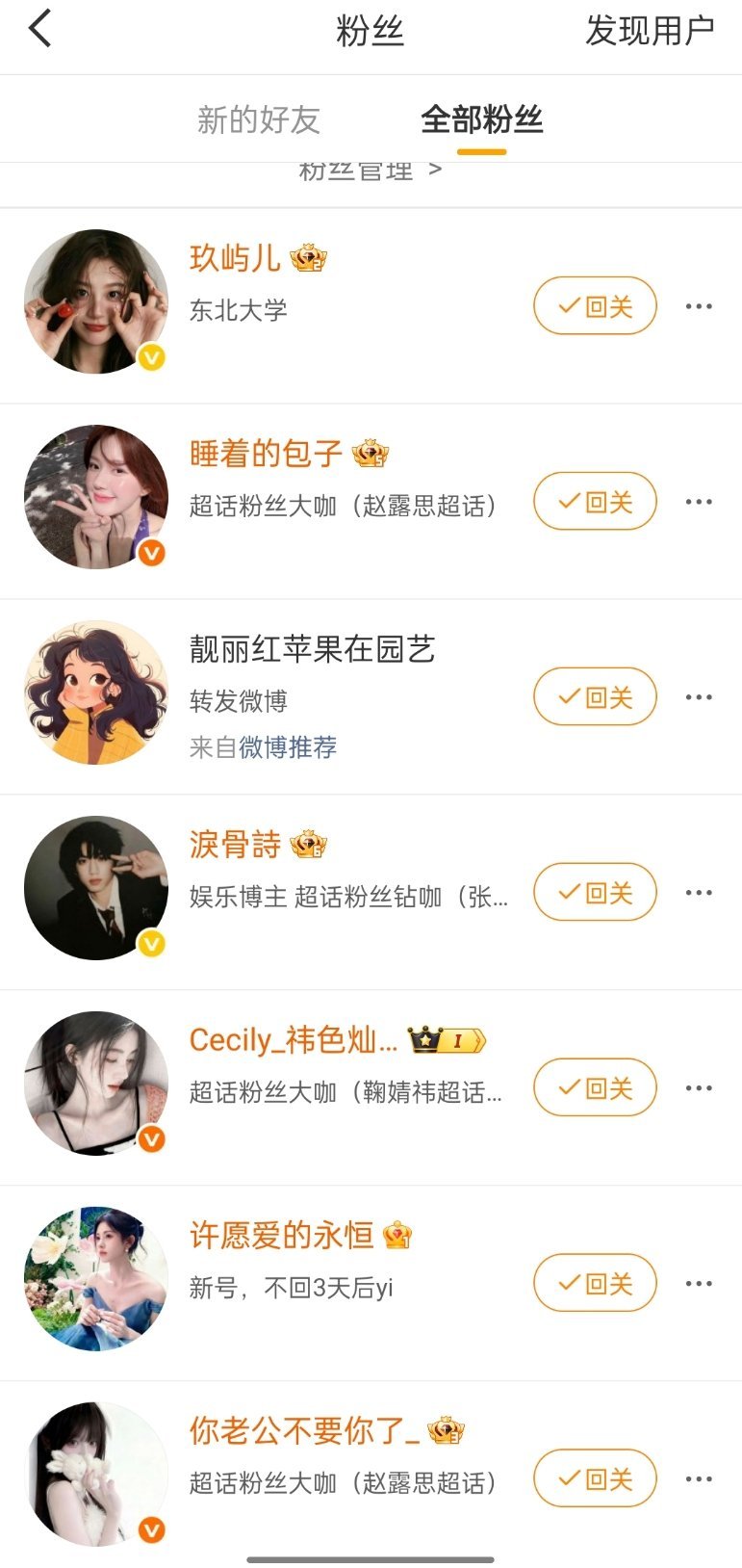 所以都是谁[淡淡的] ​​​