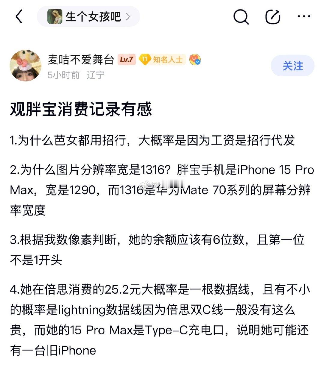 #LBS48[超话]#  hhy来了个福尔摩斯
现在组织派你去跟踪分析比比的包来源[无聊][无聊][无聊]冲鸭 ​