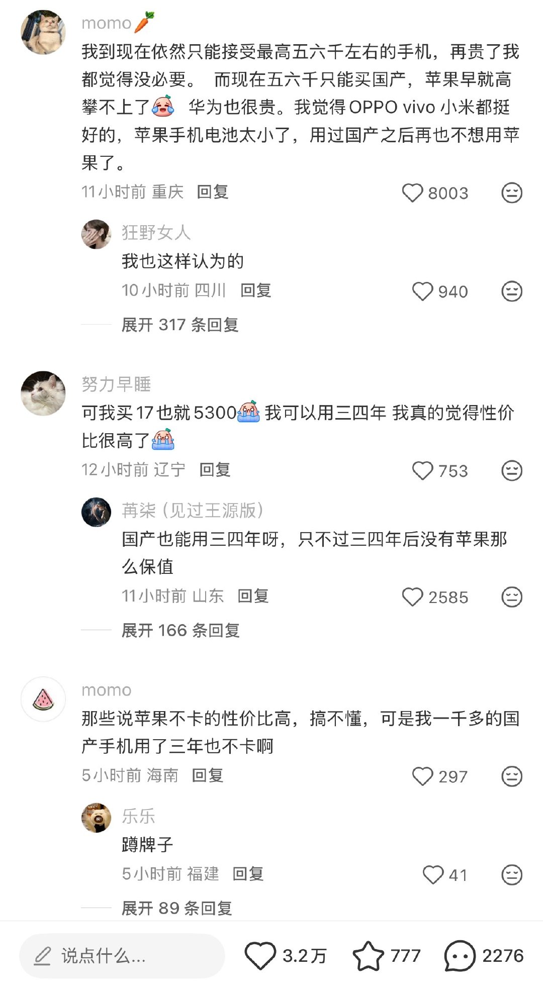 手机万元工资三千的时代来了[笑cry] ​