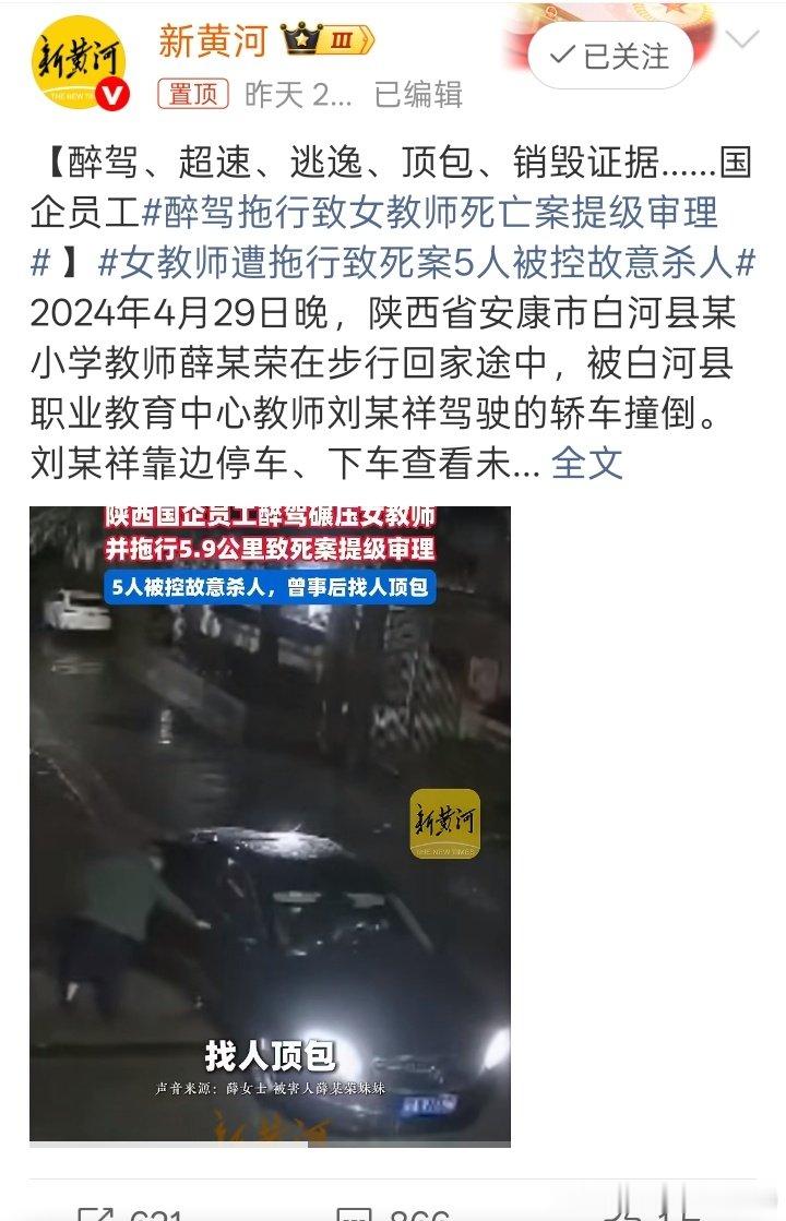 #女教师遭拖行致死案5人被控故意杀人#这种恶性故意杀人事件太恶劣，法院应该判处这5个人死刑。 ​