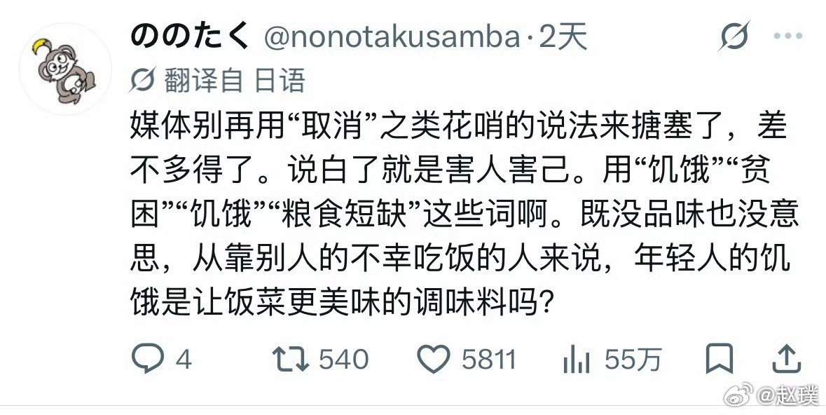 #日本出现取消吃饭现象#说的是取消吃饭，其实就是没钱吃饭了。

很多日本网友纷纷站出来抵制这个词，大家觉得饿肚子不应该包装成潮流，本质是掩盖年轻人薪资跟不上物价、生存艰难的现实。 ​