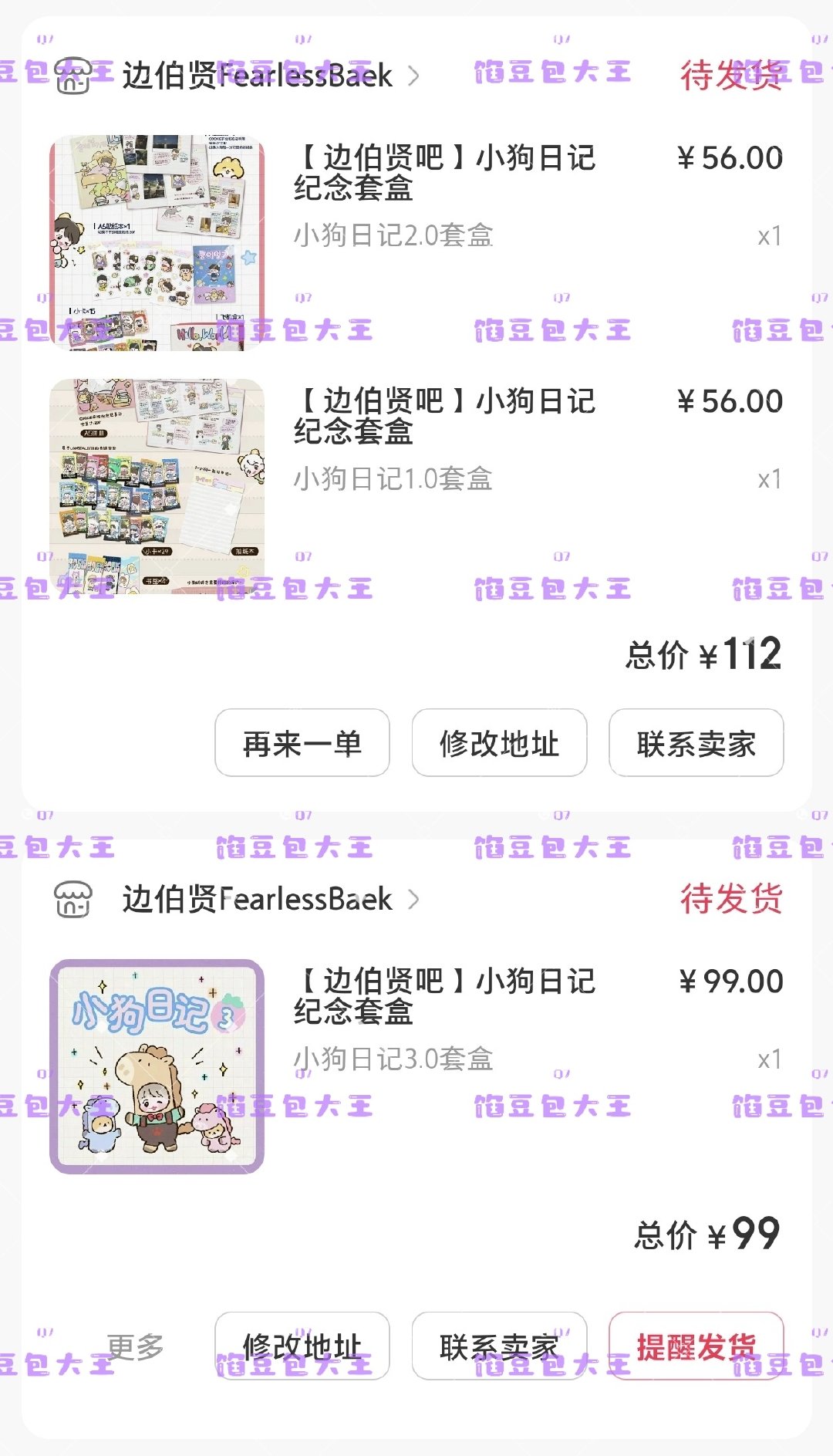 #边伯贤[超话]# 这是我为自己挑选的三本睡前读物 ​