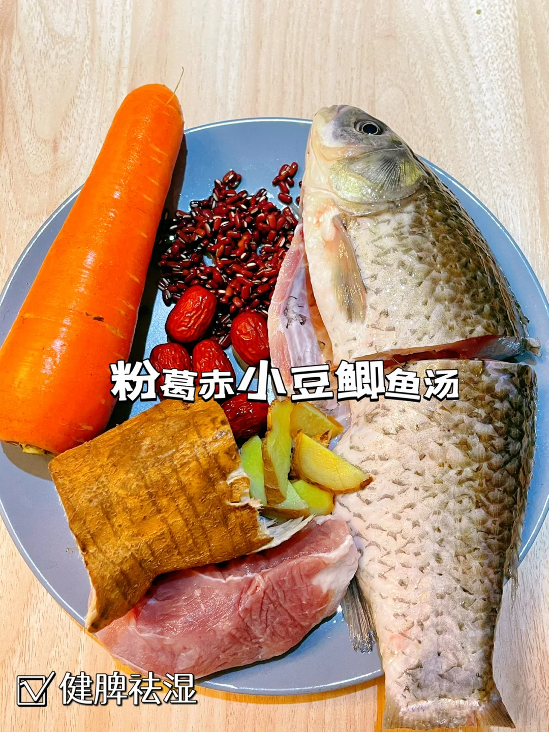 广东回南天的第一碗祛湿汤