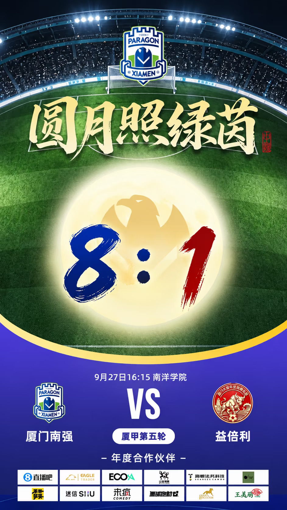 累了