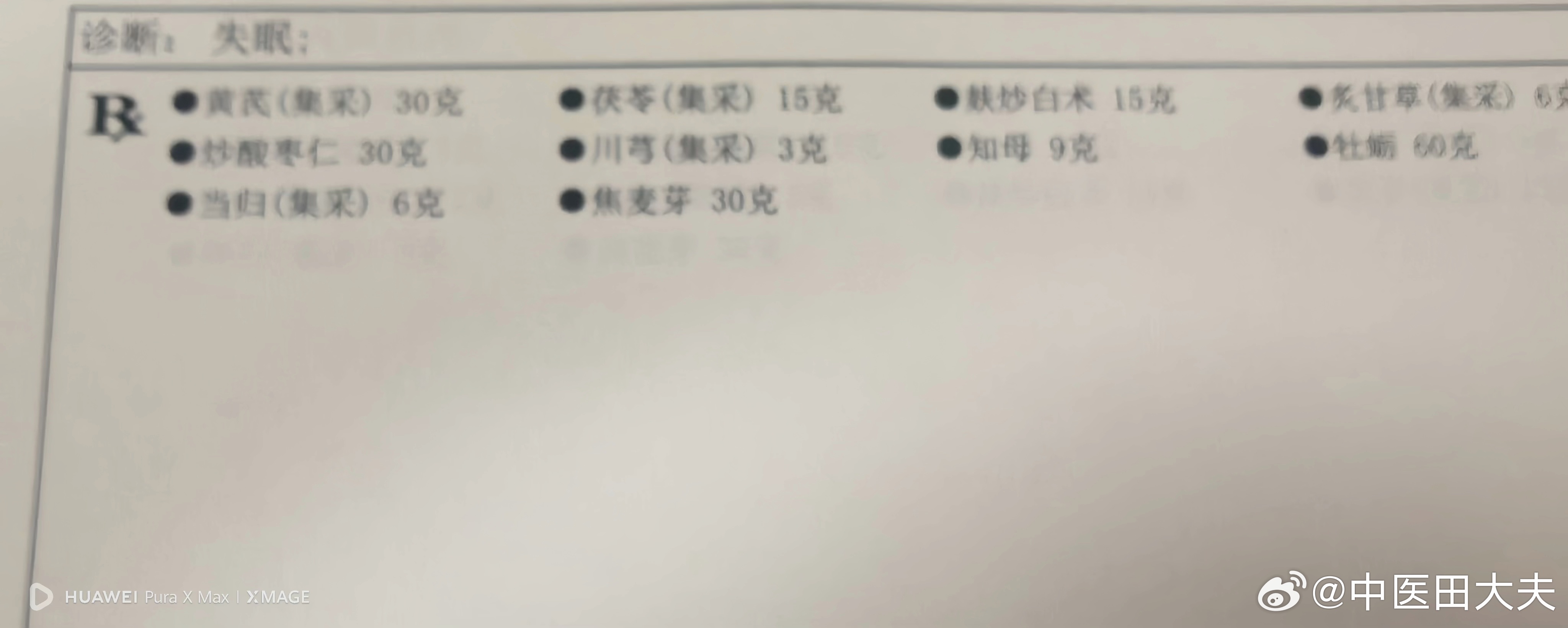 失眠人挺多的 ​​​
