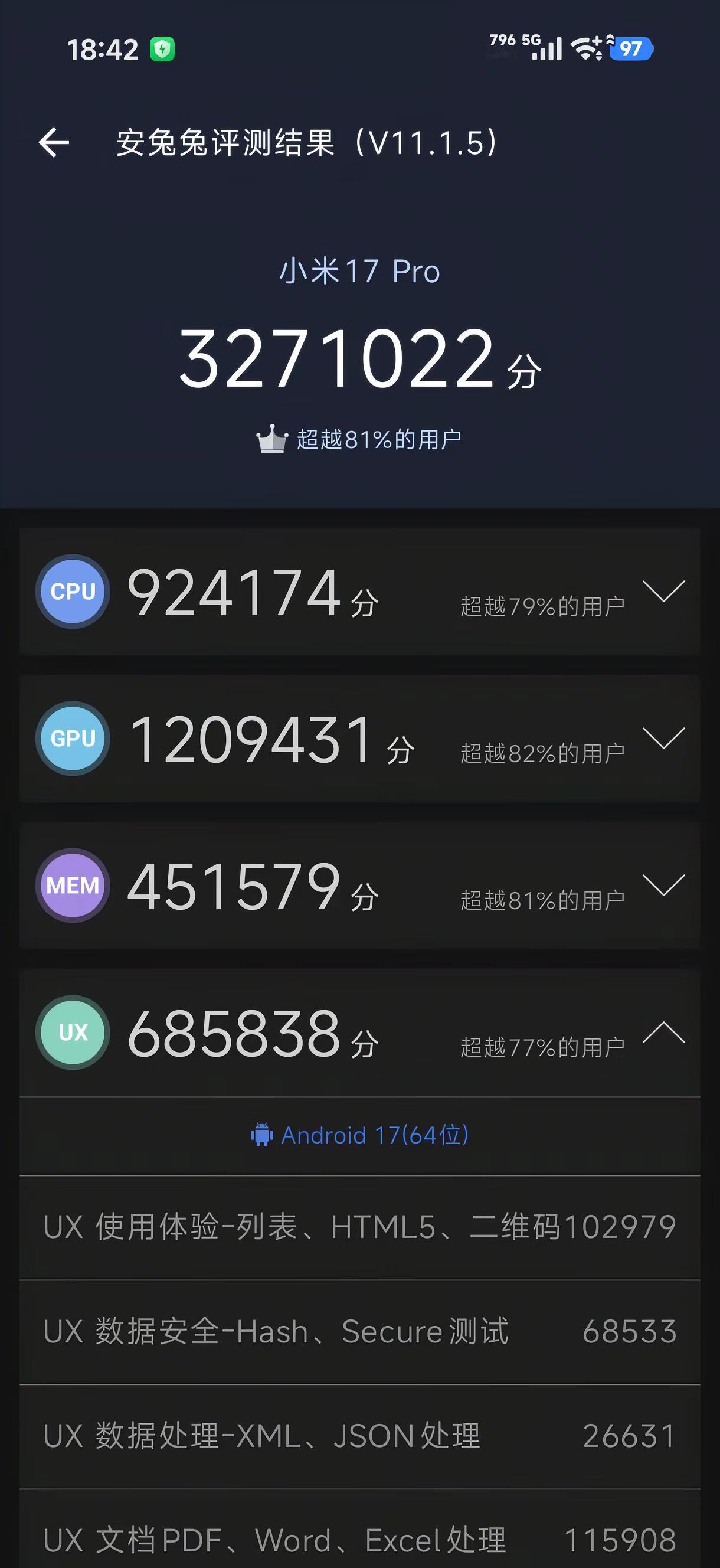 讲个笑话，Mi17pro差点跑不过Mi15这谁绷得住啊😅安兔兔跑分评测 性能跑分 手机性能测试 小米17pro
