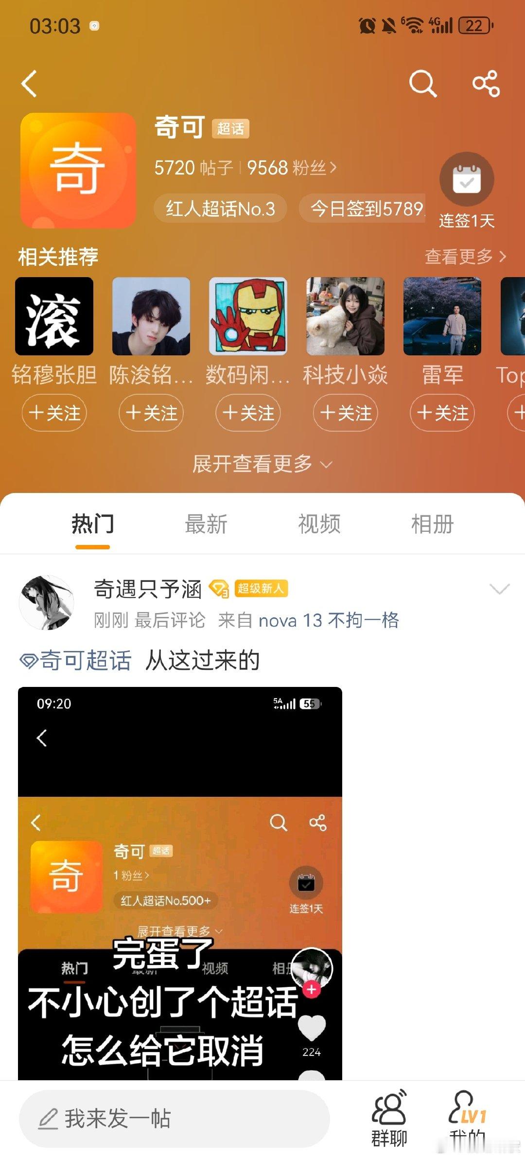 #奇可[超话]# 已签到[打call][打call] ​
