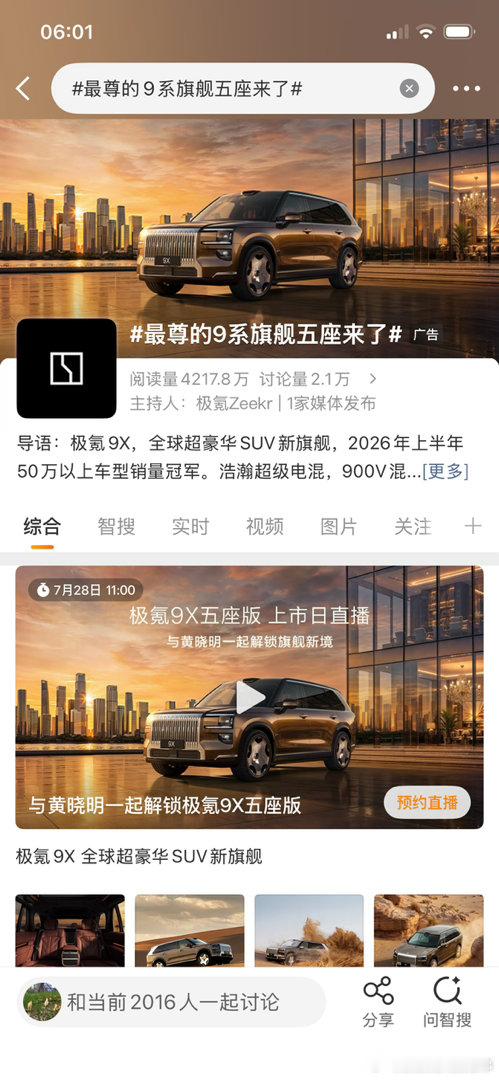 你觉得50万+预算，现在还会优先考虑合资豪华吗？