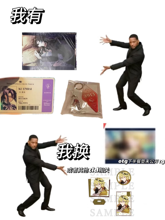 一则等好心天使的换物帖