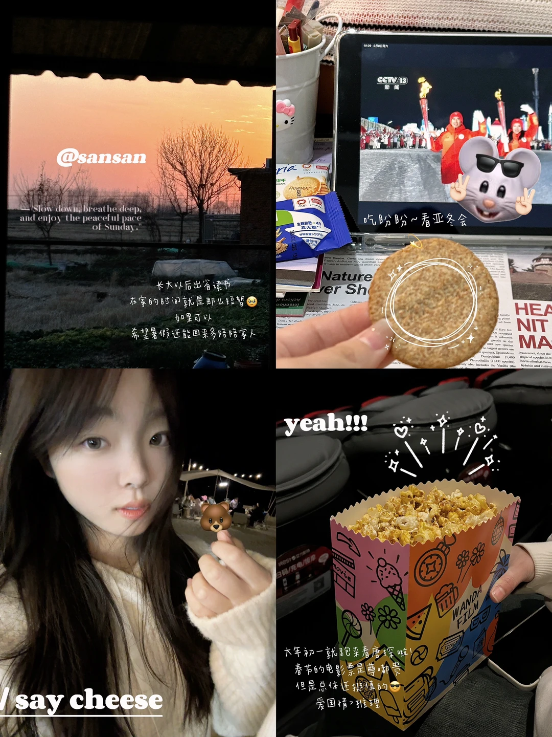 厦大寒假日常🍿盼盼陪我一起看亚冬会