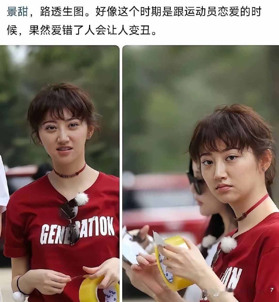 难怪那个时候张继科会分手 ​