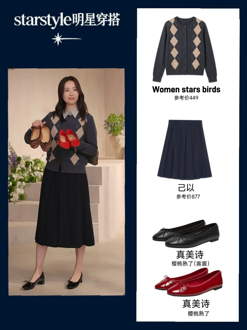 董洁才是时髦精本精😍日常私服高级又随性