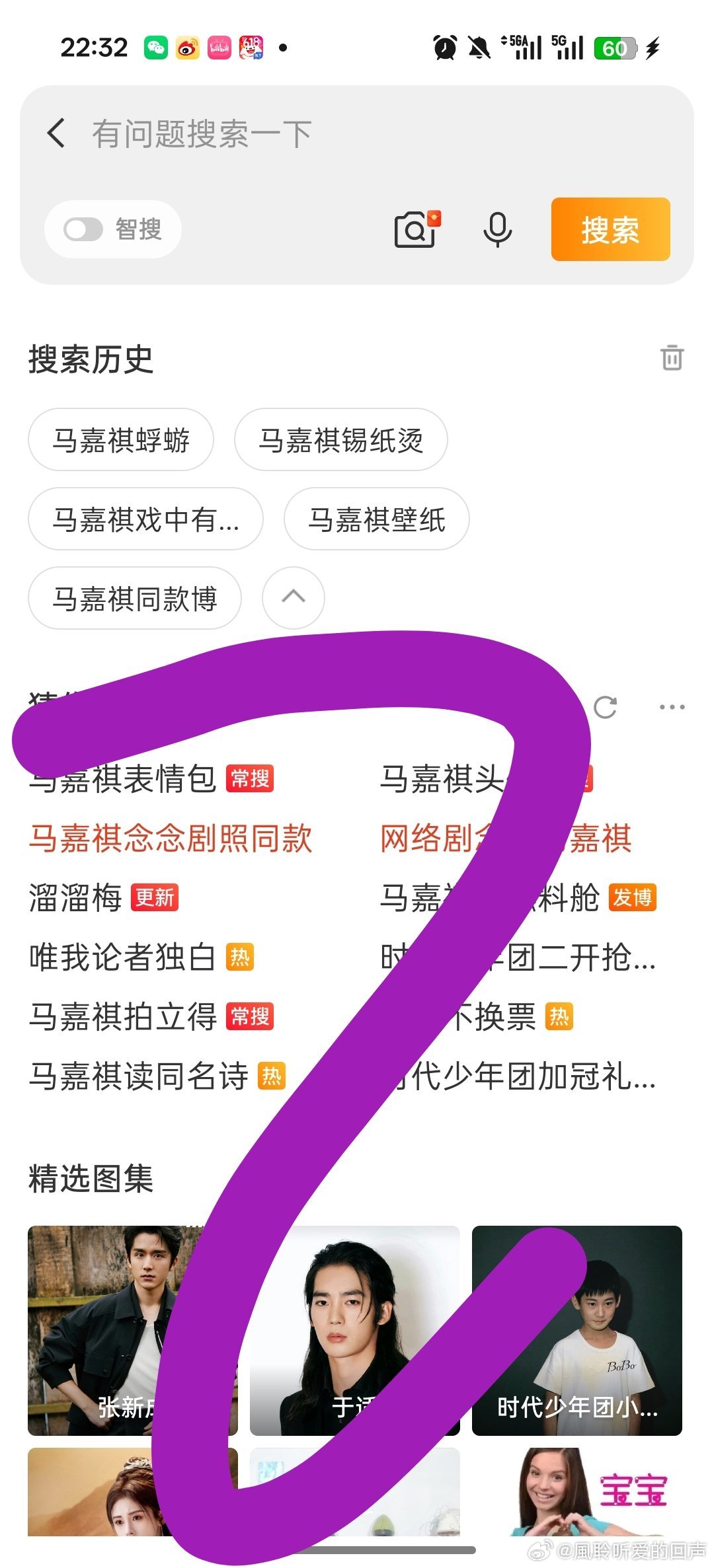 [超话]💜  7.27 同款 1️⃣马嘉祺同款博 2️⃣马嘉祺壁纸 ...