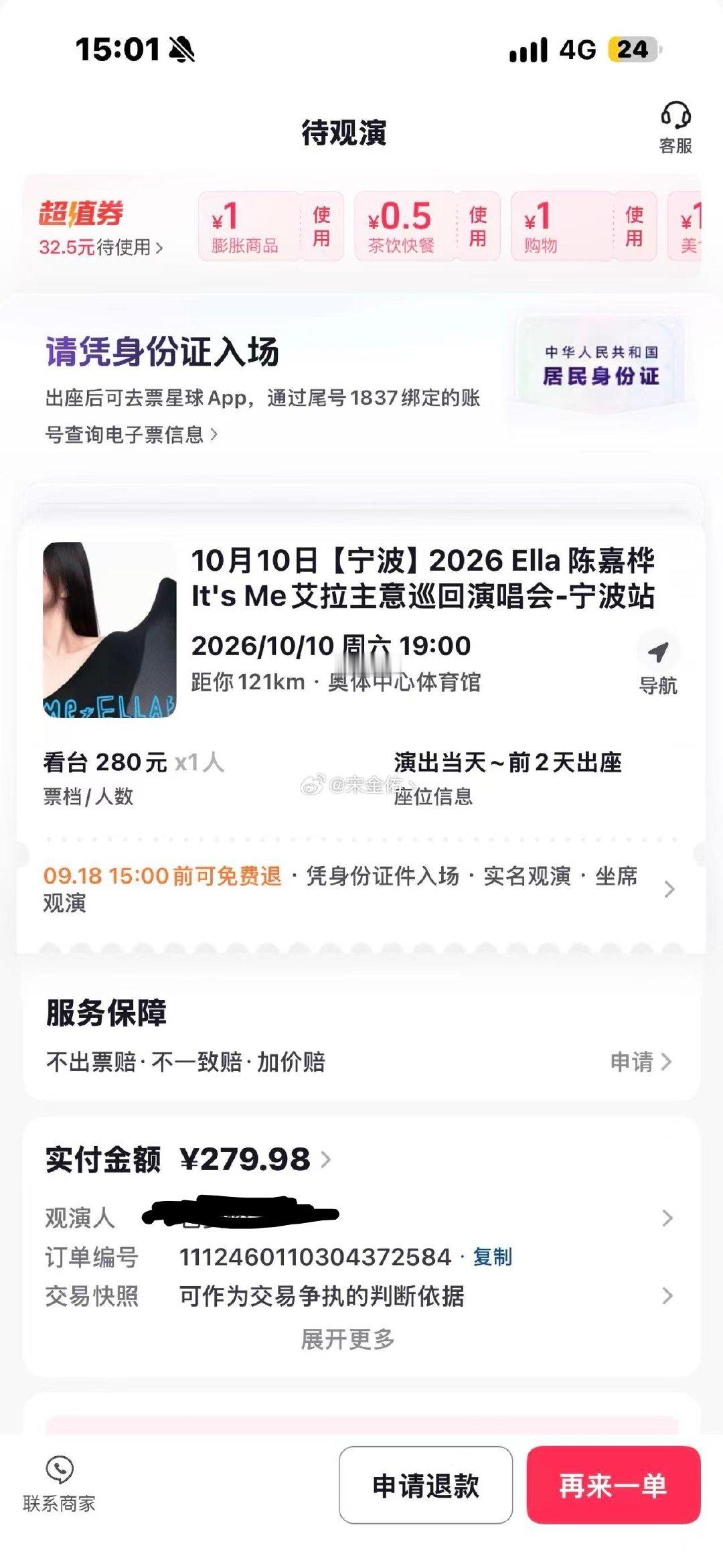 感觉现在是每个月一场 ​