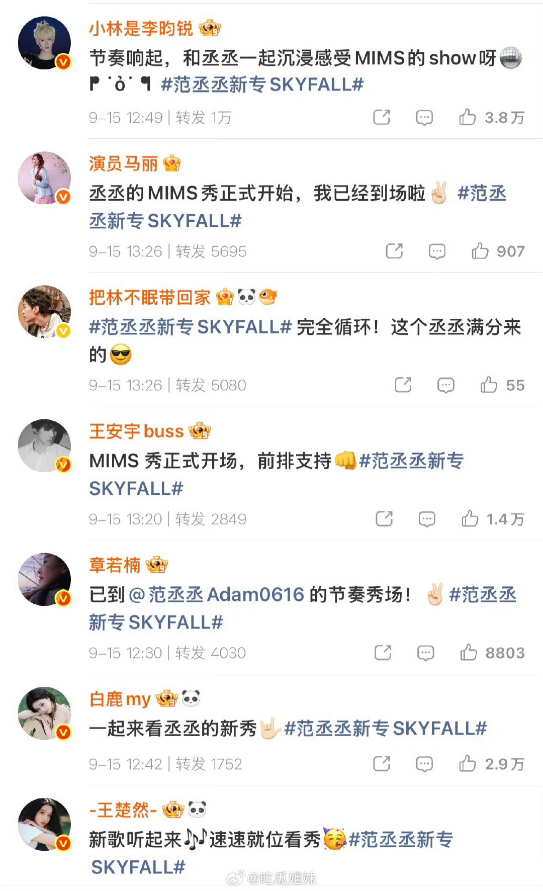 #范丞丞人脉# 白鹿、关晓彤、陈伟霆、李昀锐为范丞丞新专《SKYFALL》打call。这人脉，这友情，内娱独一份的排面。 ​
