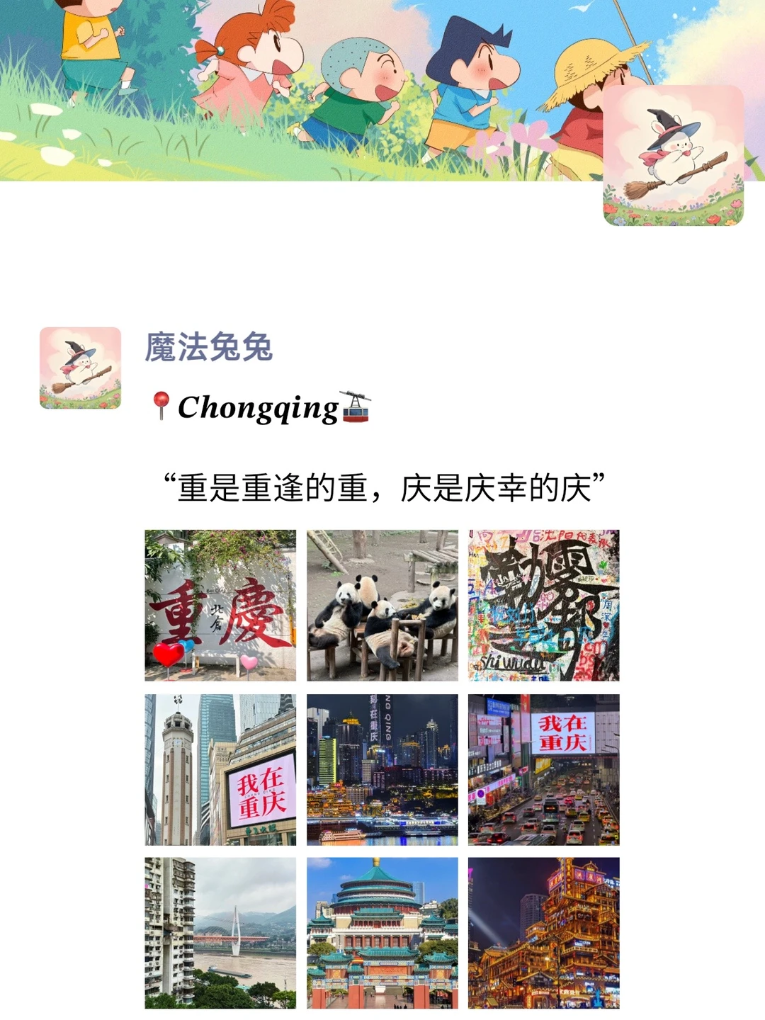 朋友圈那个strong姐去了一趟重庆后…