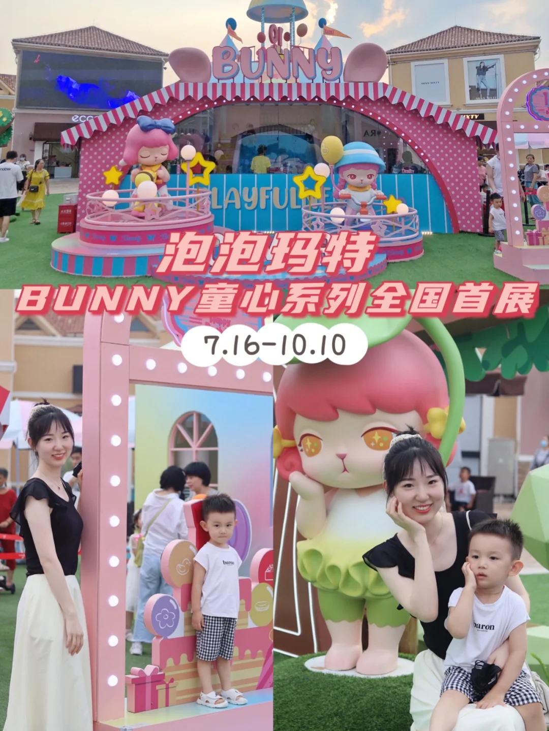 北京看展|泡泡玛特新展也太好拍了叭🎀