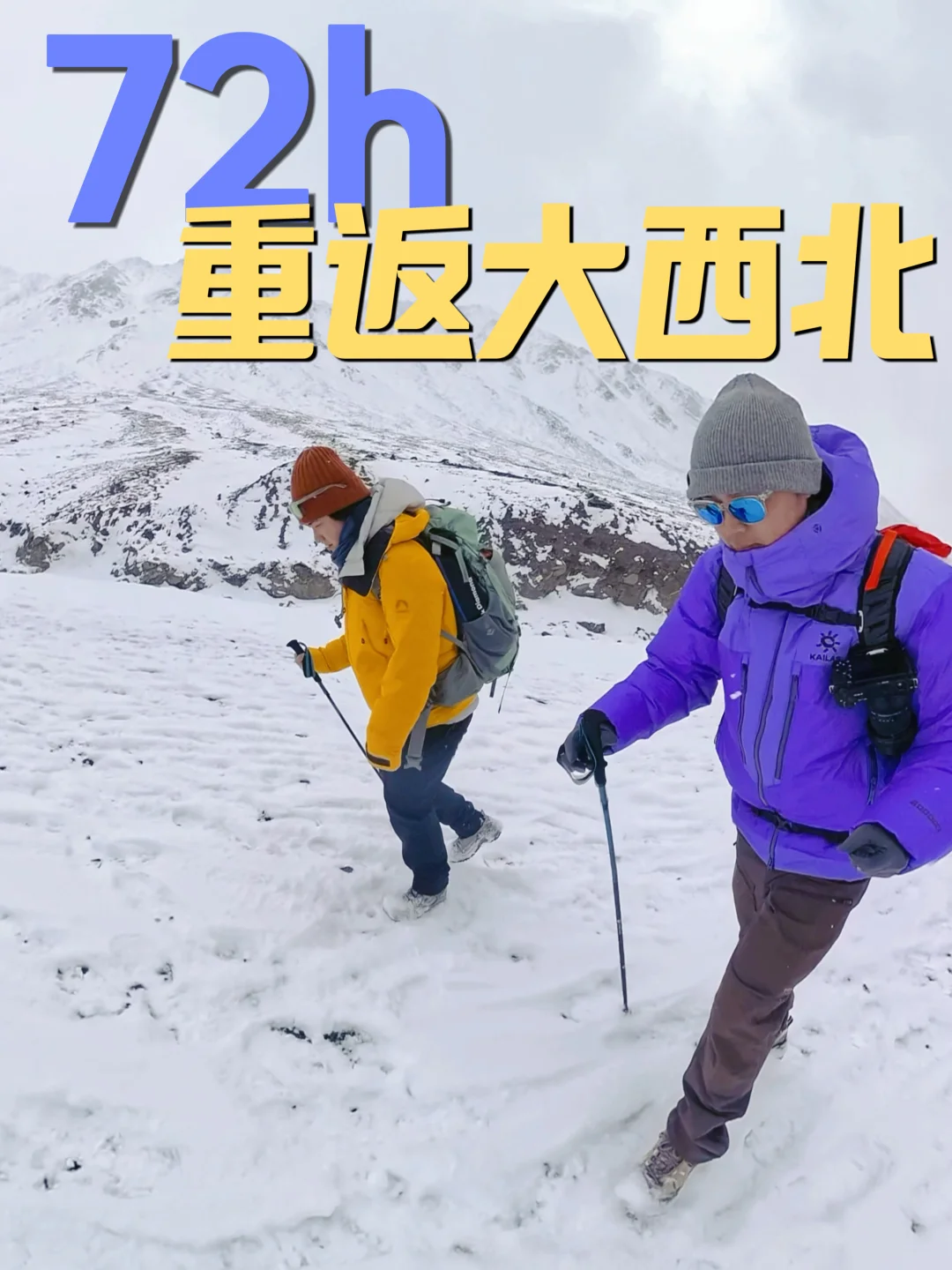 上海出发3天2晚｜可能是最易抵达的高山雪线