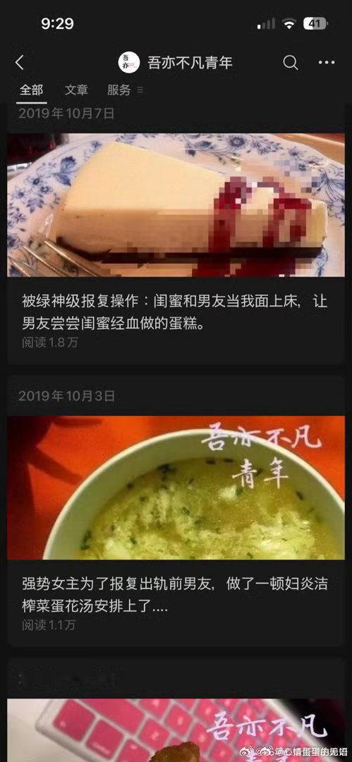 我不行了 ​